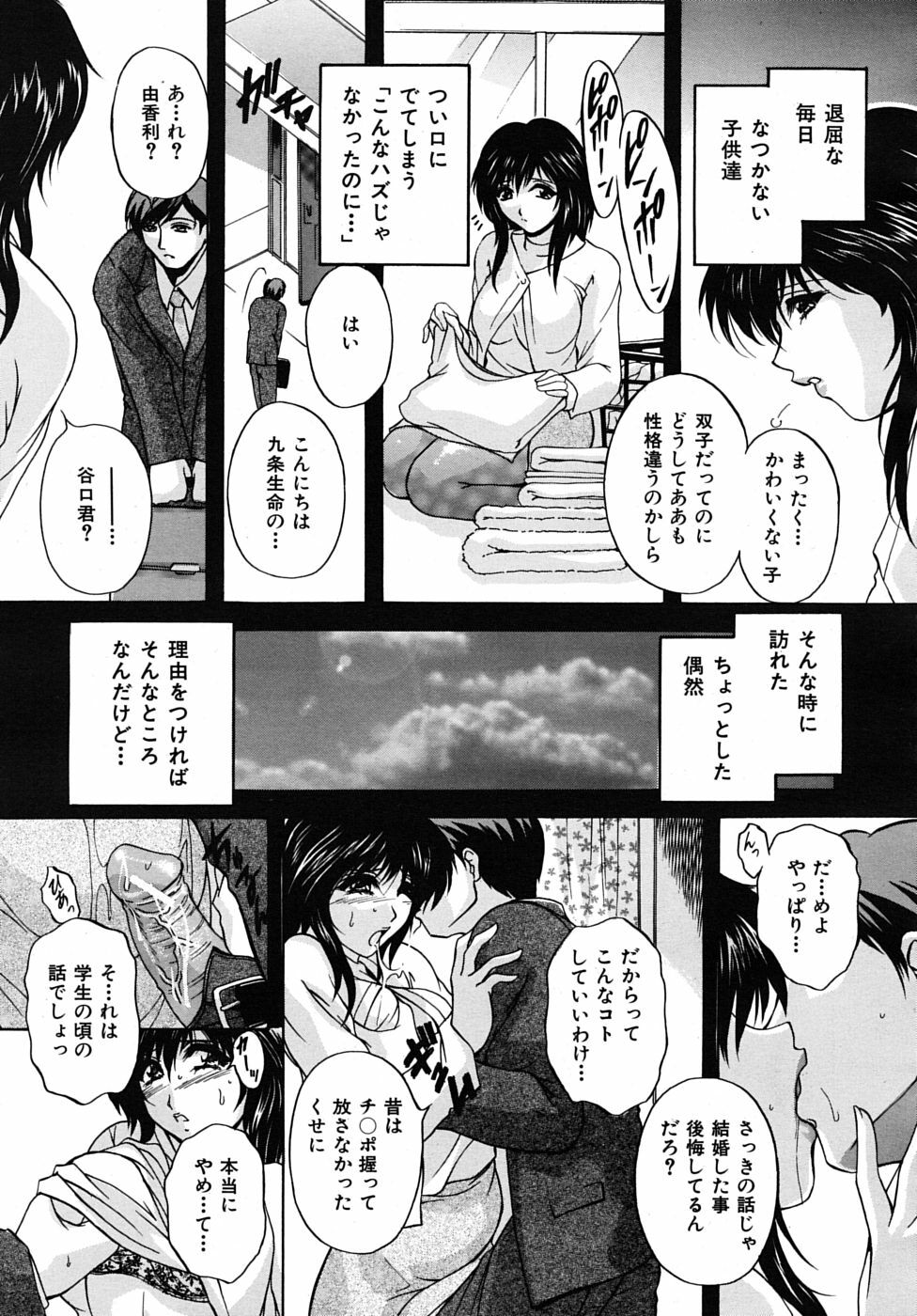 COMIC MUJIN 2009-02 page 571 full