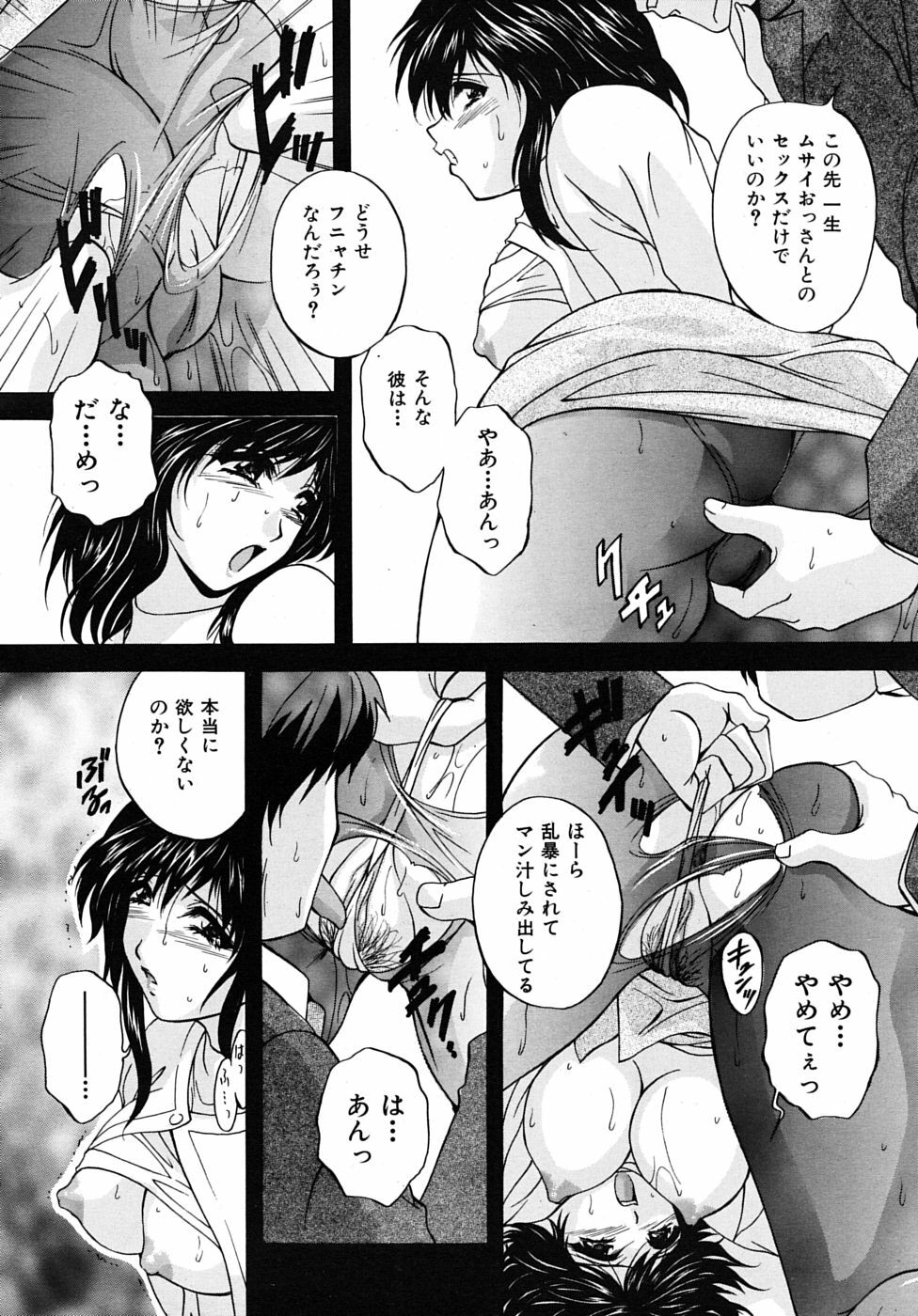 COMIC MUJIN 2009-02 page 572 full