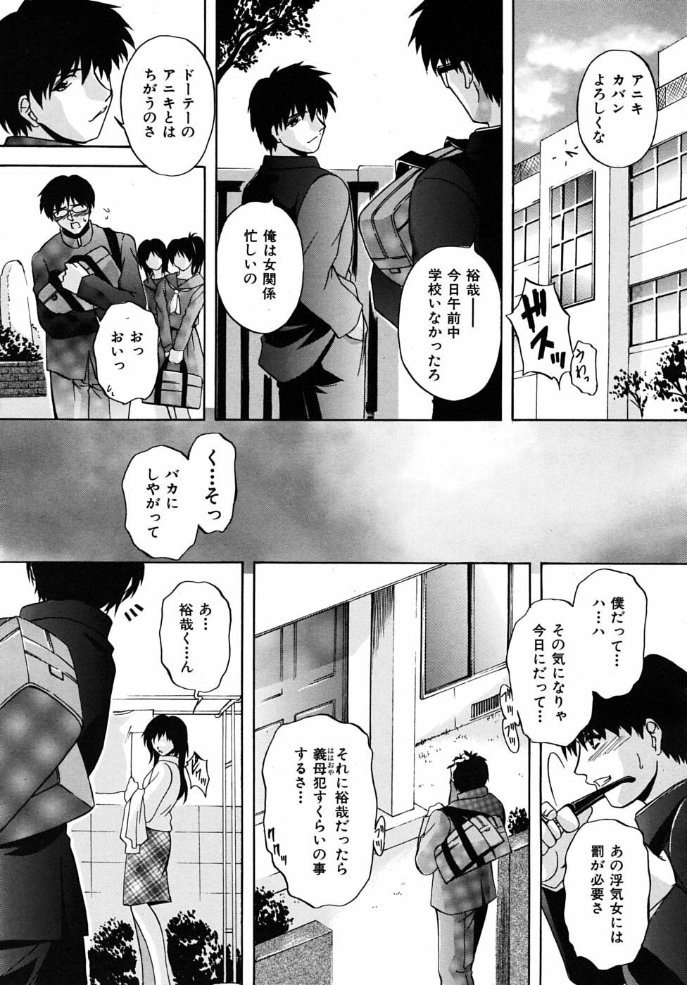 COMIC MUJIN 2009-02 page 577 full