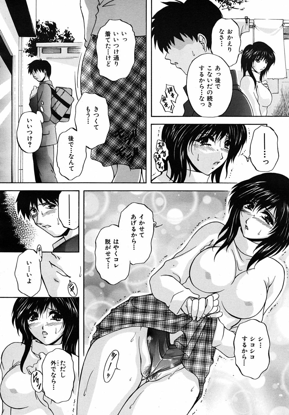 COMIC MUJIN 2009-02 page 578 full