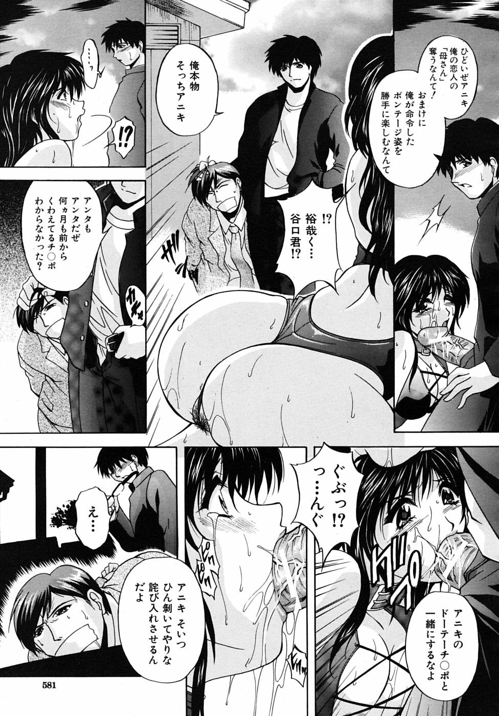 COMIC MUJIN 2009-02 page 581 full