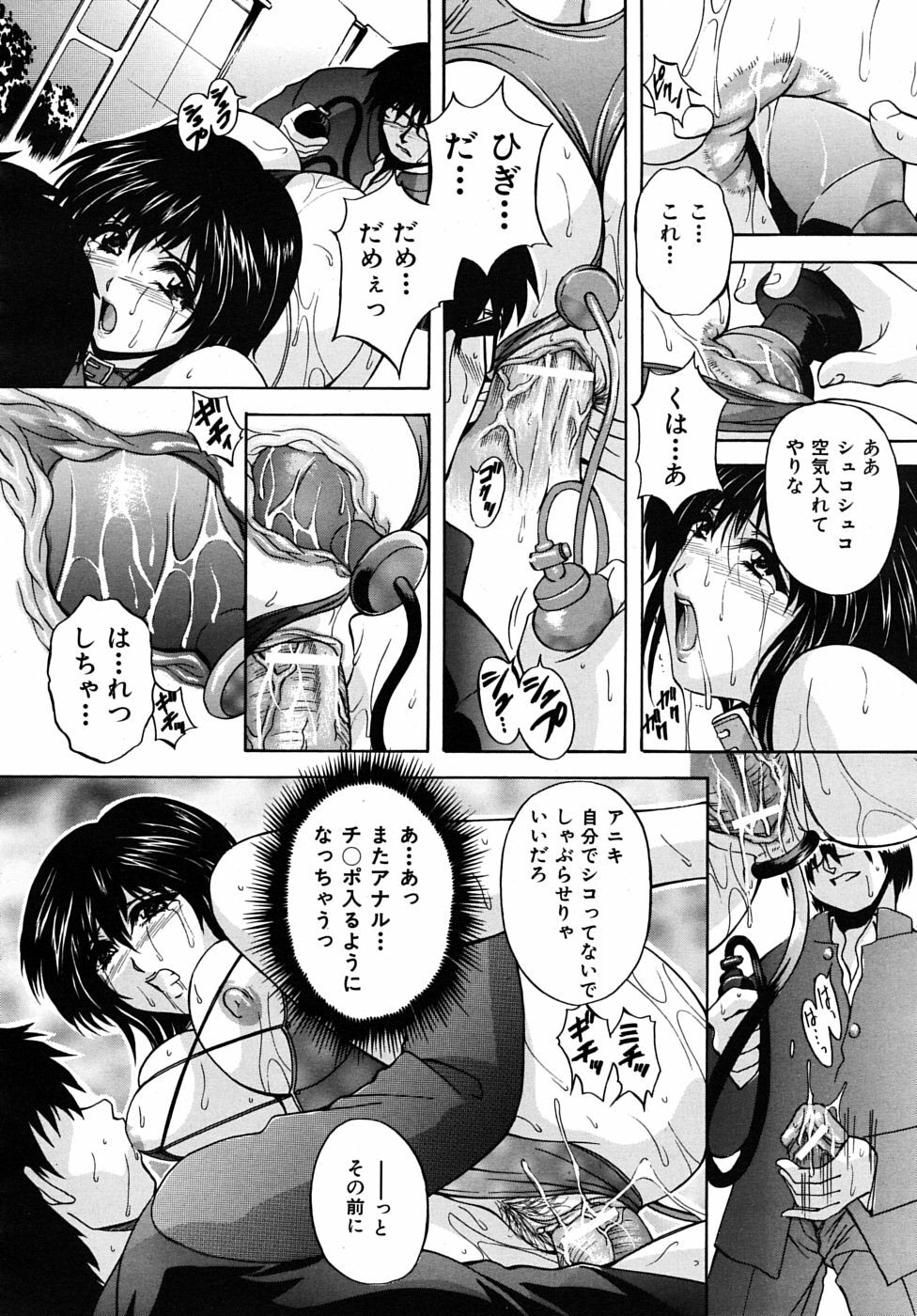 COMIC MUJIN 2009-02 page 584 full