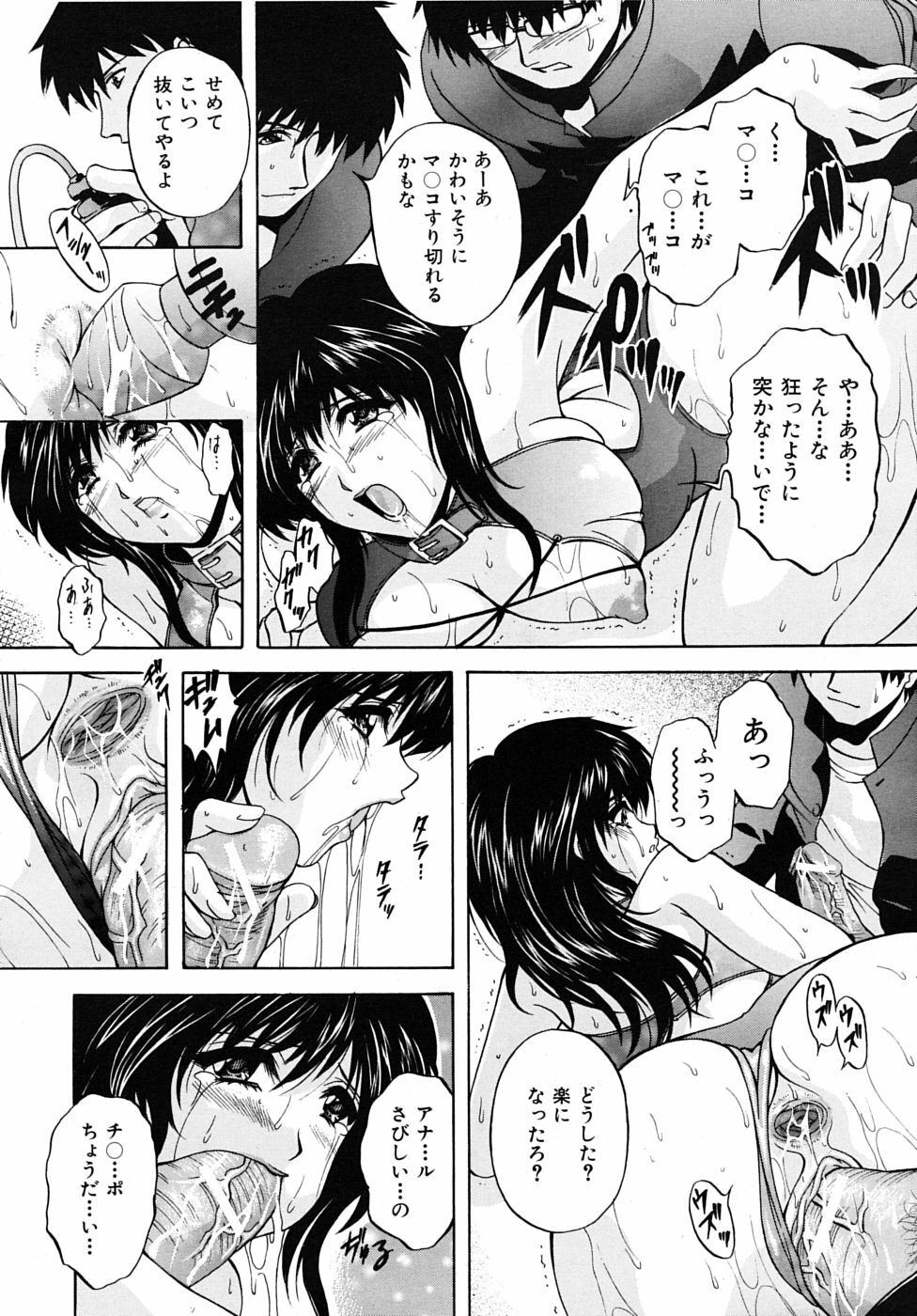 COMIC MUJIN 2009-02 page 588 full