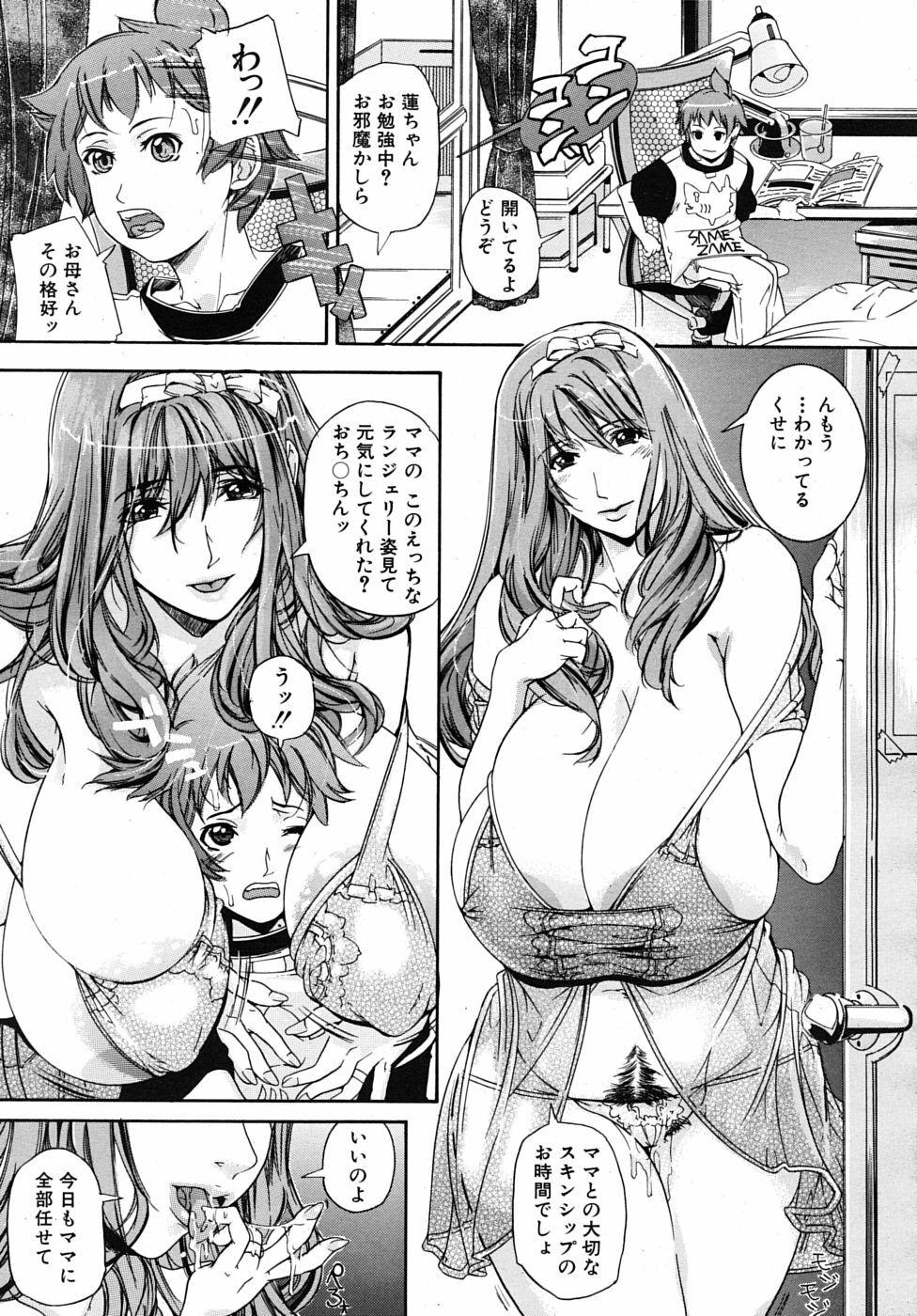 COMIC MUJIN 2009-02 page 595 full