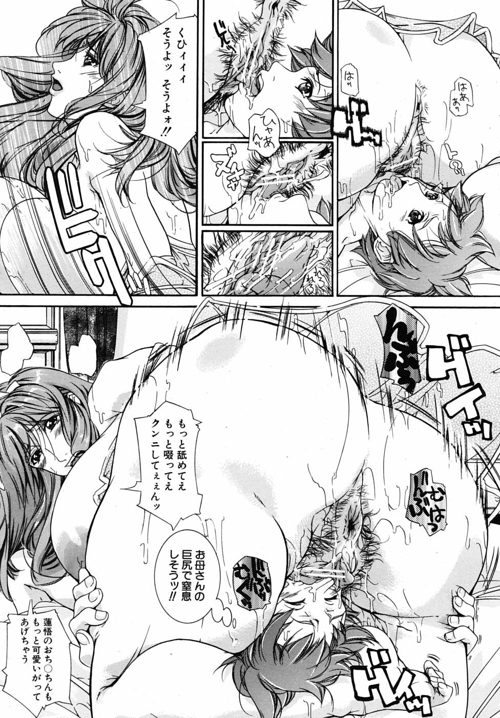COMIC MUJIN 2009-02 page 599 full