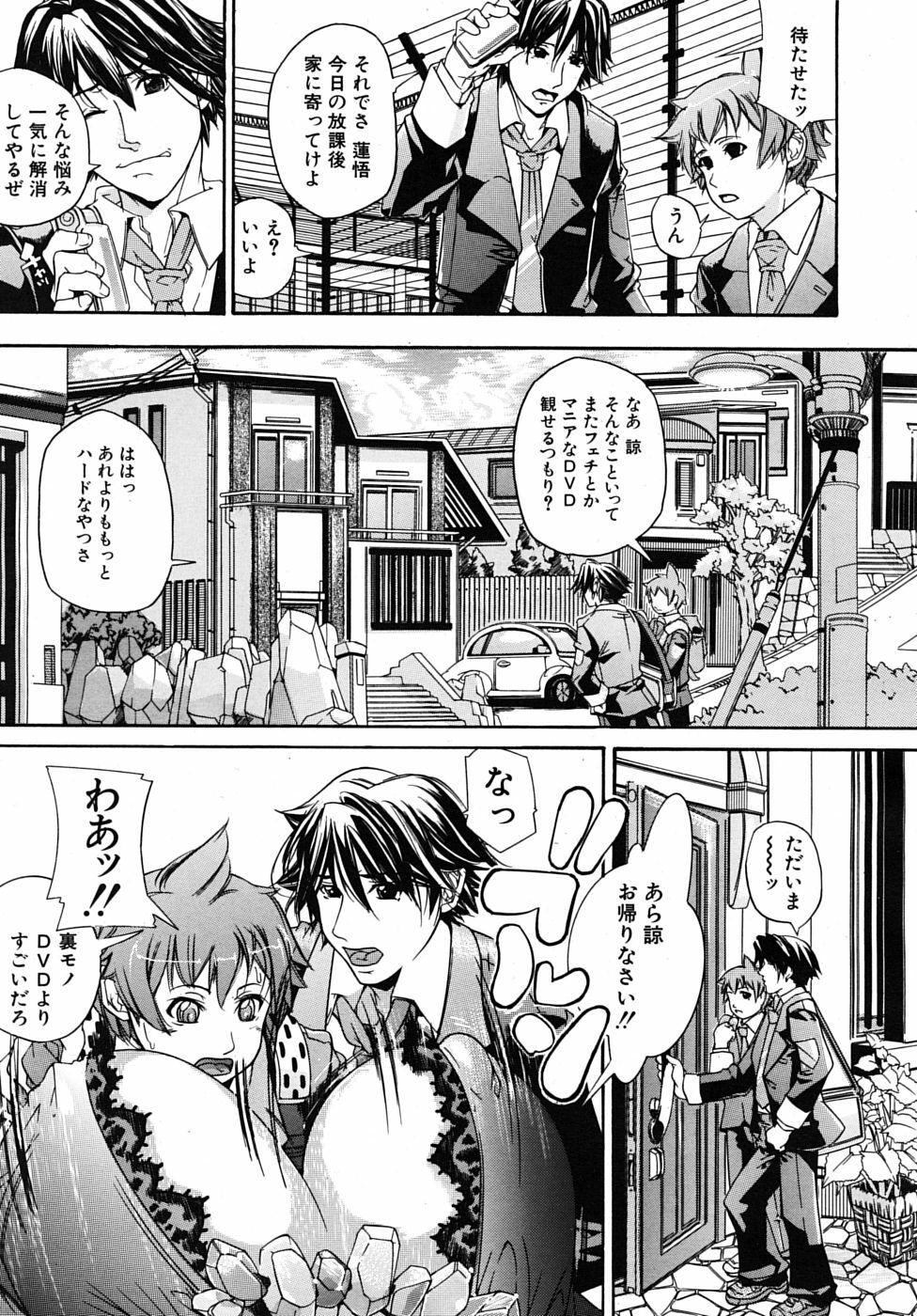 COMIC MUJIN 2009-02 page 605 full