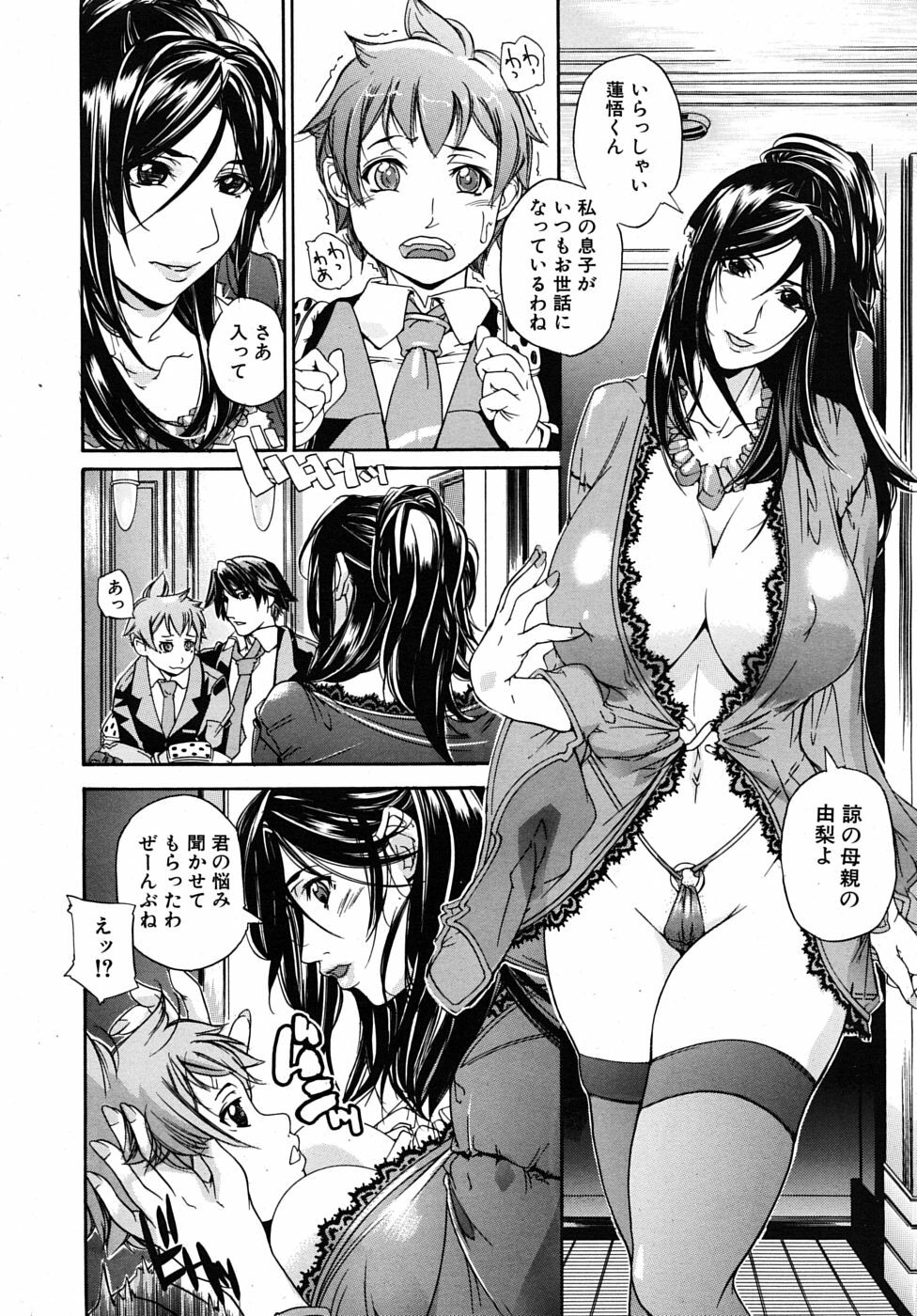 COMIC MUJIN 2009-02 page 606 full