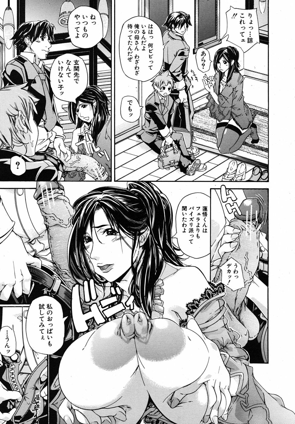 COMIC MUJIN 2009-02 page 607 full
