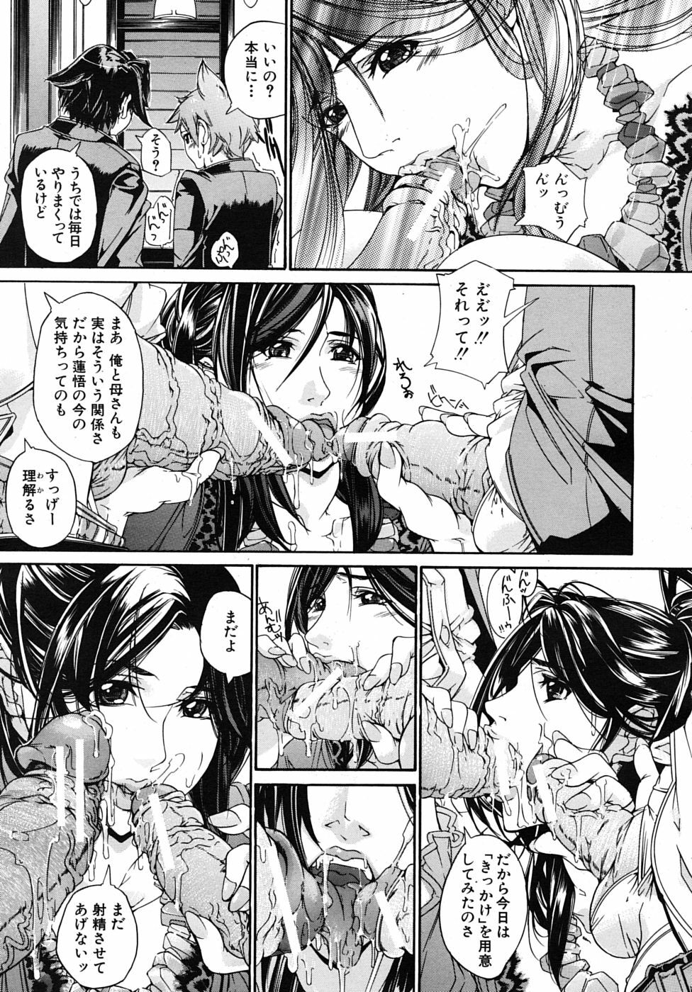 COMIC MUJIN 2009-02 page 609 full
