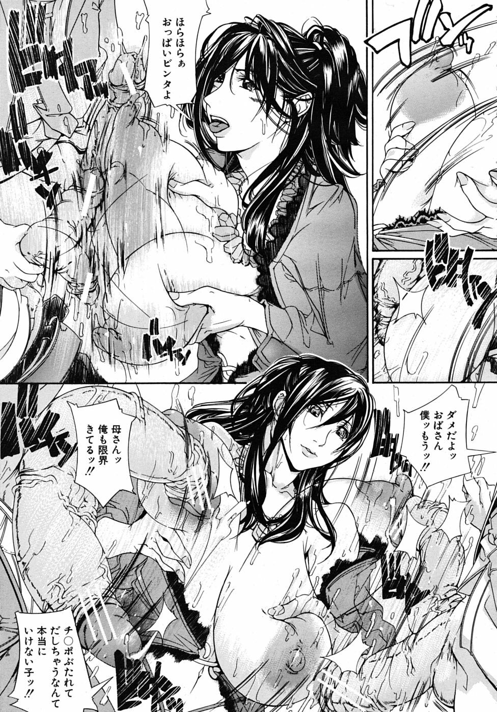COMIC MUJIN 2009-02 page 611 full