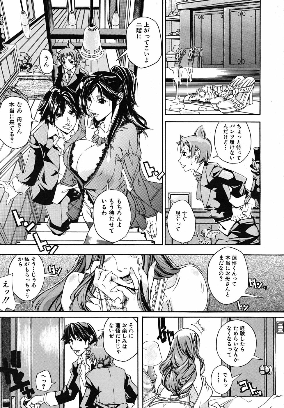 COMIC MUJIN 2009-02 page 613 full