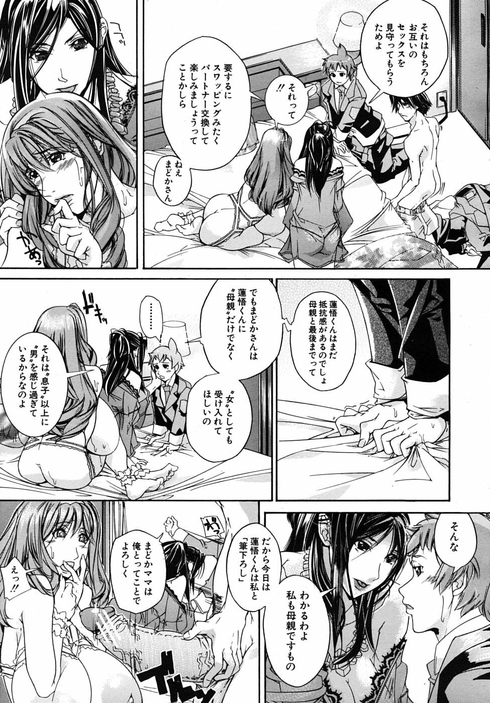 COMIC MUJIN 2009-02 page 615 full