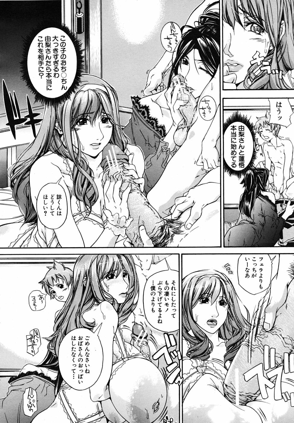 COMIC MUJIN 2009-02 page 616 full