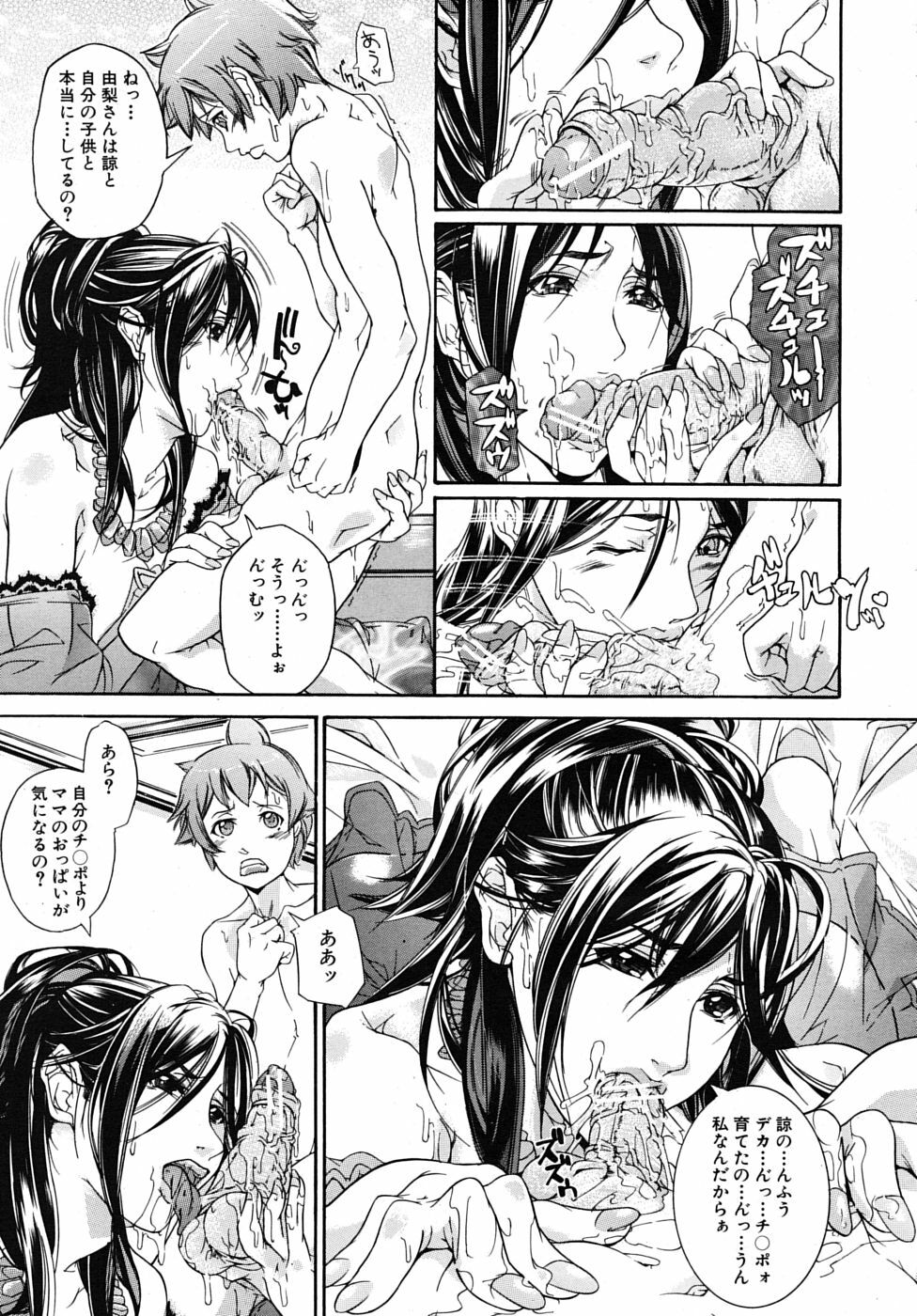 COMIC MUJIN 2009-02 page 617 full