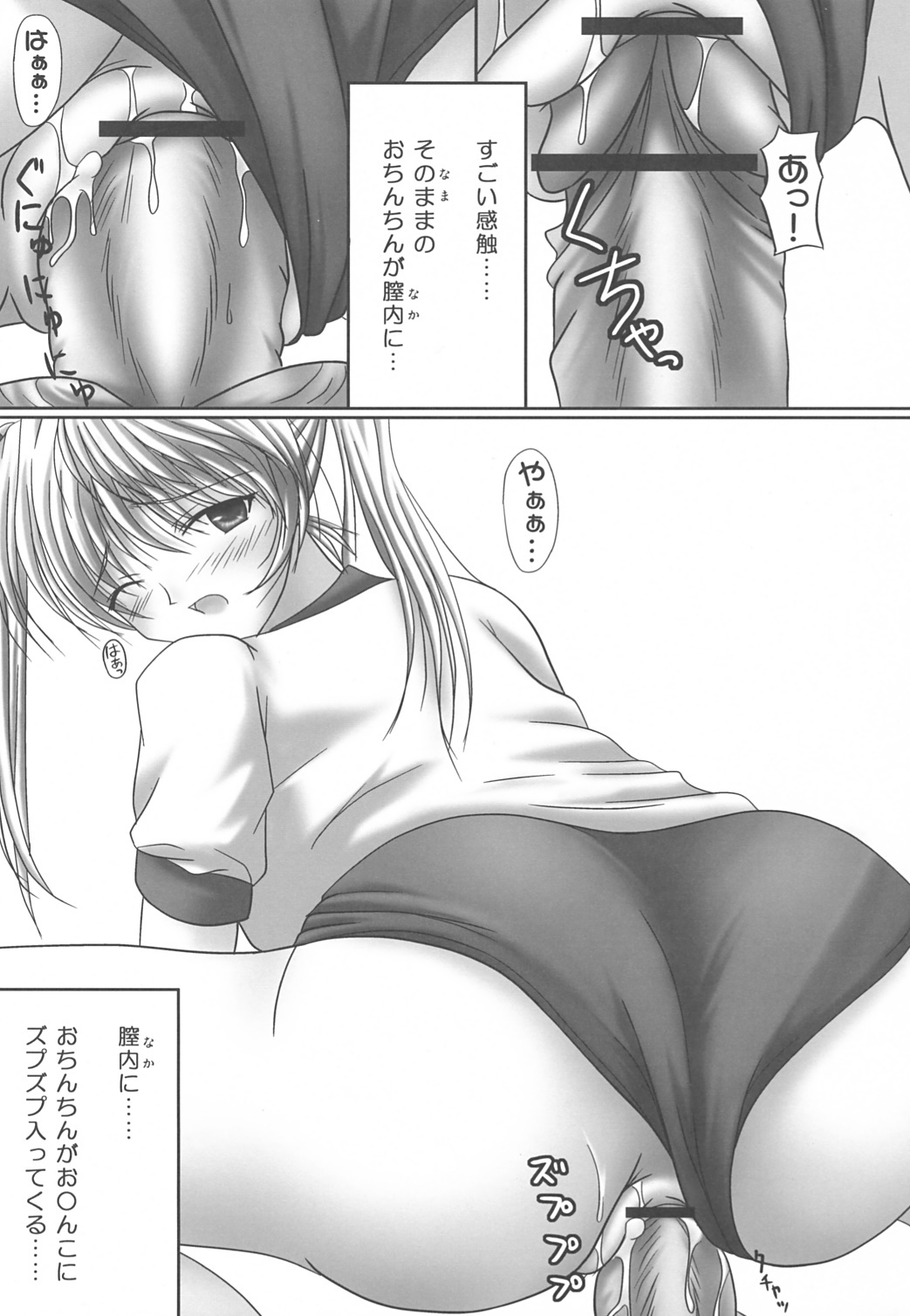 [PASTEL WING (Kisaragi-MIC)] Hanihani Scrumble 2 -BLUE MAX- (School Rumble, Tsuki wa Higashi ni Hi wa Nishi ni) page 8 full