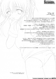 [PASTEL WING (Kisaragi-MIC)] Hanihani Scrumble 2 -BLUE MAX- (School Rumble, Tsuki wa Higashi ni Hi wa Nishi ni) - page 23