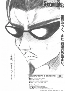 [PASTEL WING (Kisaragi-MIC)] Hanihani Scrumble 2 -BLUE MAX- (School Rumble, Tsuki wa Higashi ni Hi wa Nishi ni) - page 25