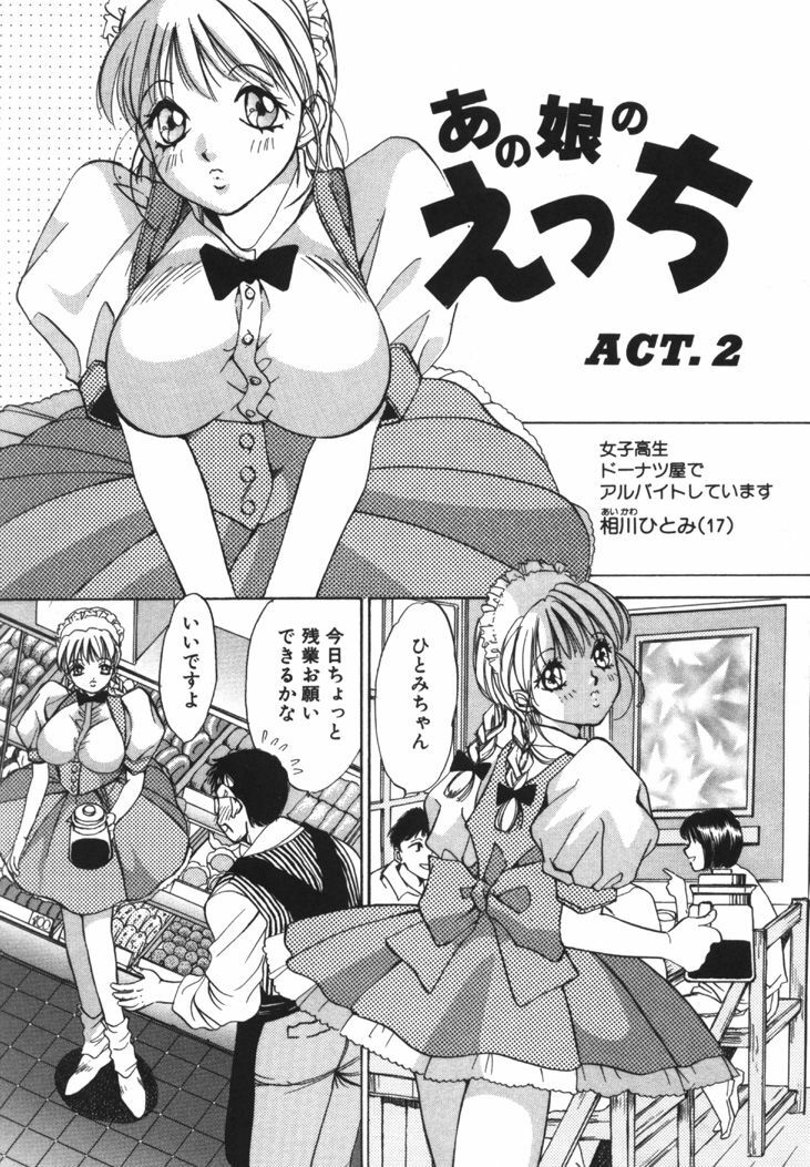[Saki Kaori] Taiyou ga Ochite Kuru Vol.1 page 156 full