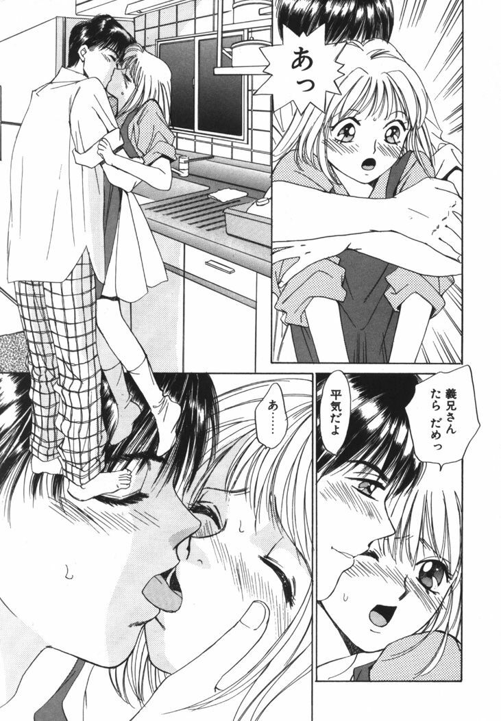 [Saki Kaori] Taiyou ga Ochite Kuru Vol.1 page 174 full