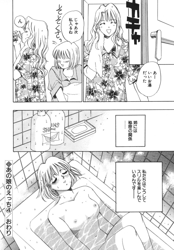 [Saki Kaori] Taiyou ga Ochite Kuru Vol.1 page 179 full