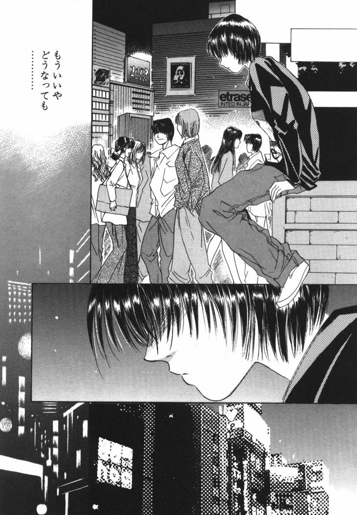 [Saki Kaori] Taiyou ga Ochite Kuru Vol.1 page 38 full