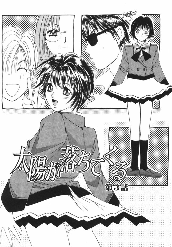 [Saki Kaori] Taiyou ga Ochite Kuru Vol.1 page 46 full