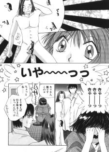 [Saki Kaori] Taiyou ga Ochite Kuru Vol.1 - page 15