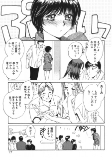 [Saki Kaori] Taiyou ga Ochite Kuru Vol.1 - page 16