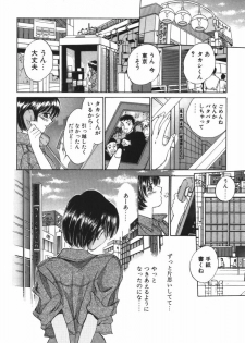 [Saki Kaori] Taiyou ga Ochite Kuru Vol.1 - page 19