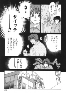 [Saki Kaori] Taiyou ga Ochite Kuru Vol.1 - page 22