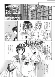 [Saki Kaori] Taiyou ga Ochite Kuru Vol.1 - page 29