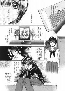 [Saki Kaori] Taiyou ga Ochite Kuru Vol.1 - page 30