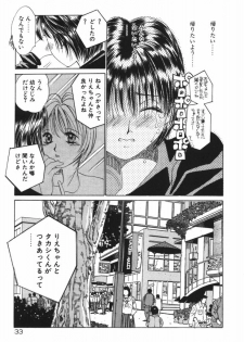 [Saki Kaori] Taiyou ga Ochite Kuru Vol.1 - page 32