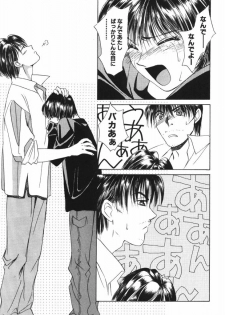 [Saki Kaori] Taiyou ga Ochite Kuru Vol.1 - page 42