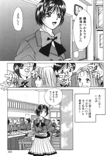 [Saki Kaori] Taiyou ga Ochite Kuru Vol.1 - page 48
