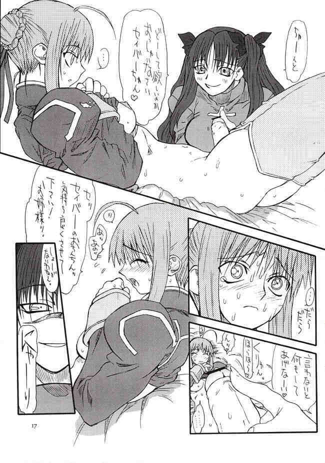 (CosCafe12) [Power Slide (Uttorikun)] Azuki Been 2 (Fate/Stay Night) page 16 full