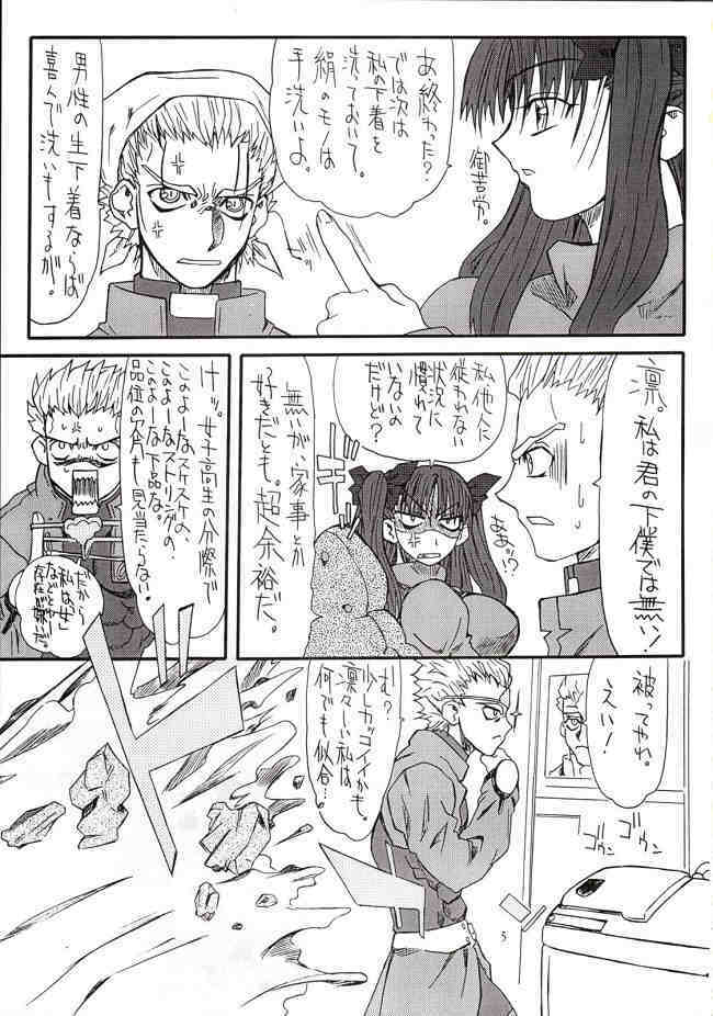 (CosCafe12) [Power Slide (Uttorikun)] Azuki Been 2 (Fate/Stay Night) page 4 full