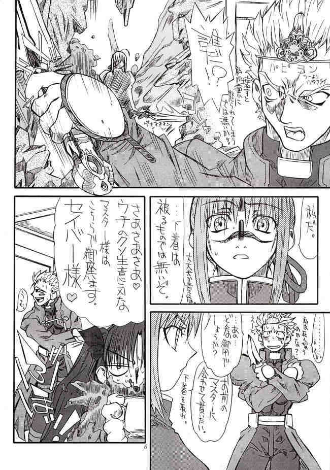 (CosCafe12) [Power Slide (Uttorikun)] Azuki Been 2 (Fate/Stay Night) page 5 full