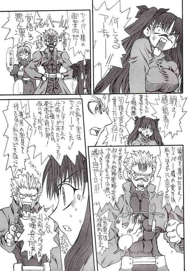 (CosCafe12) [Power Slide (Uttorikun)] Azuki Been 2 (Fate/Stay Night) page 6 full