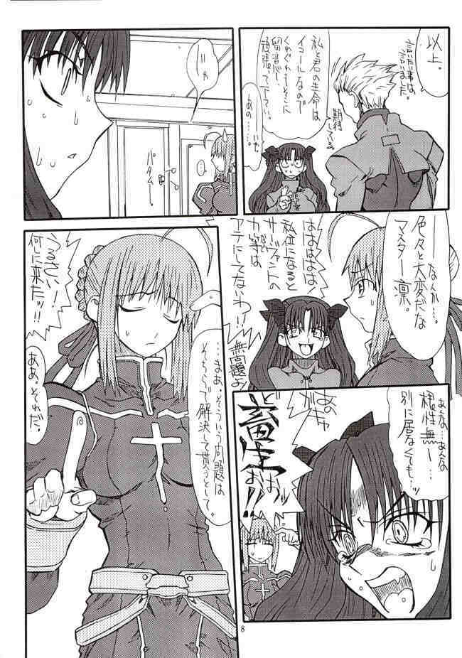 (CosCafe12) [Power Slide (Uttorikun)] Azuki Been 2 (Fate/Stay Night) page 7 full