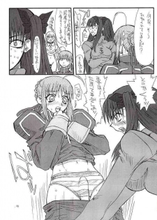 (CosCafe12) [Power Slide (Uttorikun)] Azuki Been 2 (Fate/Stay Night) - page 12