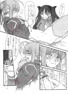 (CosCafe12) [Power Slide (Uttorikun)] Azuki Been 2 (Fate/Stay Night) - page 16