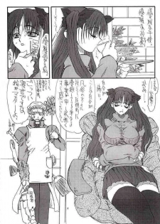 (CosCafe12) [Power Slide (Uttorikun)] Azuki Been 2 (Fate/Stay Night) - page 3