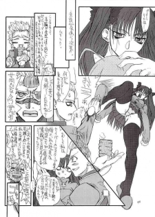 (CosCafe12) [Power Slide (Uttorikun)] Azuki Been 2 (Fate/Stay Night) - page 45