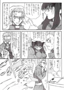 (CosCafe12) [Power Slide (Uttorikun)] Azuki Been 2 (Fate/Stay Night) - page 4