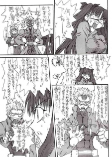 (CosCafe12) [Power Slide (Uttorikun)] Azuki Been 2 (Fate/Stay Night) - page 6