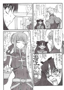 (CosCafe12) [Power Slide (Uttorikun)] Azuki Been 2 (Fate/Stay Night) - page 7