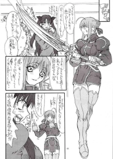 (CosCafe12) [Power Slide (Uttorikun)] Azuki Been 2 (Fate/Stay Night) - page 9