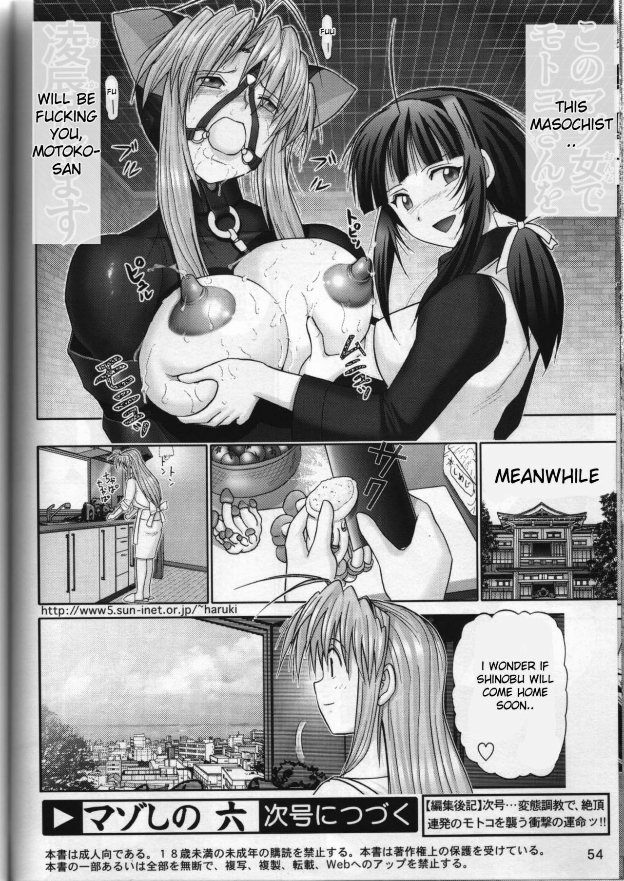 (C64) [Raijinkai (Haruki Genia)] Mazo Shino Roku (Love Hina) [English] [desudesu] page 51 full