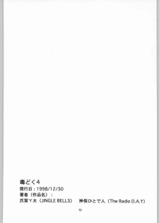 (C57) [Igyouha Club (Uziga Waita, Jinbo Hitodejin)] Dokudoku Soushuuhen 1-2-3-4 [English] [desudesu] [Incomplete] - page 25